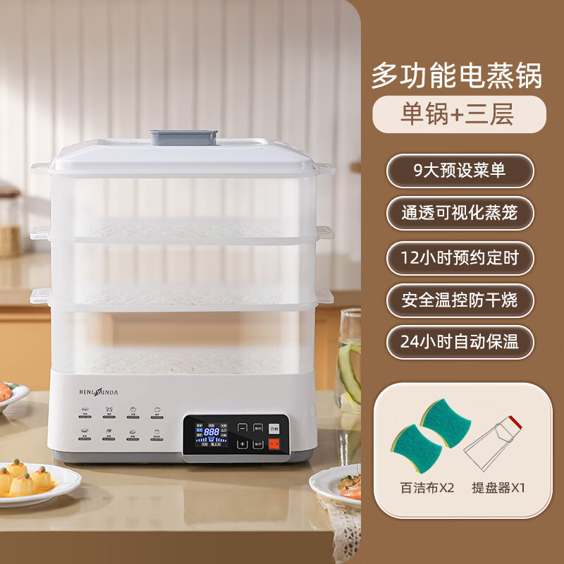 Fat Donglai's same electric stew pot, water-proof stew pot, household electric steamer, ceramic stew pot, household fully automatic water-proof stew pot, smart steaming stew pot + three-layer steamer, Mu Xuebai