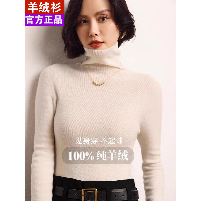 EMZ Ordos City Pure Cashmere Sweater Women's Pile Collar Sweater Autumn and Winter Slim Fit High Collar Bottoming Shirt White Pure Cashmere S Recommended 80-95 catties