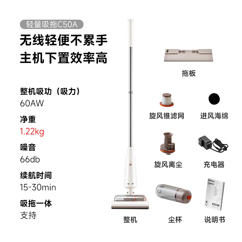 SUPOR vacuum cleaner, suction and mop all-in-one home wireless lightweight large suction mop carpet bedroom dry moisture absorption pet hair C50A
