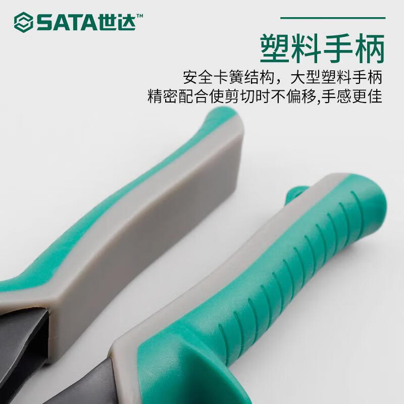 Shida iron scissors, powerful multi-functional iron scissors, special keel scissors, integrated ceiling aviation scissors 93104A extended straight head aviation scissors