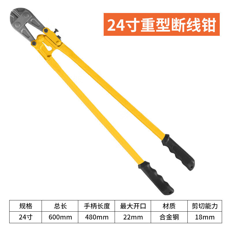 Yanran industrial-grade wire cutting pliers powerful scissors cable steel bar unlocking iron wire alloy 24-inch steel bar scissors