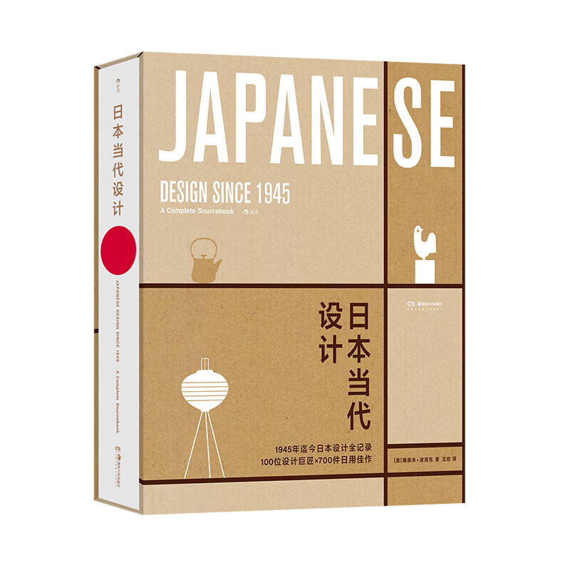 Directly issued by the publishing house Japanese contemporary design Japanese design recognized by the world, an extraordinary design archive Japanese contemporary design