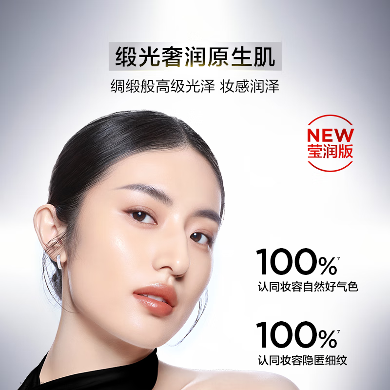 Perfect Diary Bionic Membrane Essence Liquid Foundation for Dry Skin #B02 Moisturizing, Nourishing, No-Sticking Powder 20ml Valentine's Day Gift