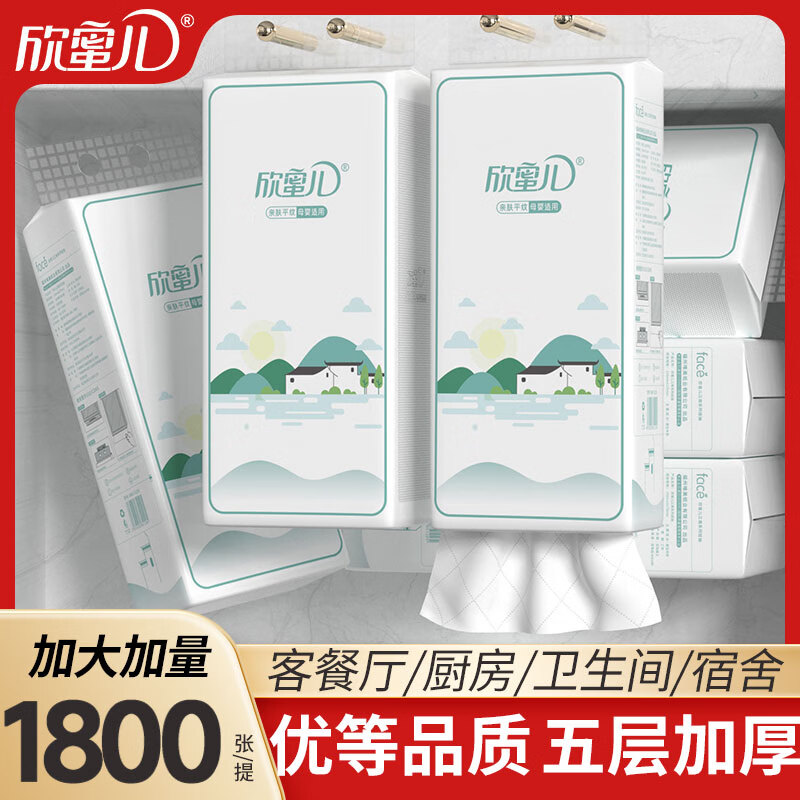 Xinmier hanging tissue paper 5 layers 1800 sheets * 4 bags cotton soft facial tissue napkins whole box tissue paper tissue paper