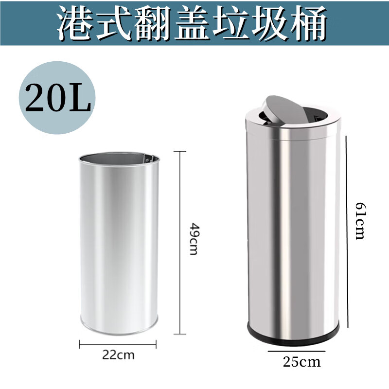 KUK stainless steel trash can 25*61cm swing lid round bucket outdoor shopping mall hotel vertical flip lid Hong Kong style bucket peel box