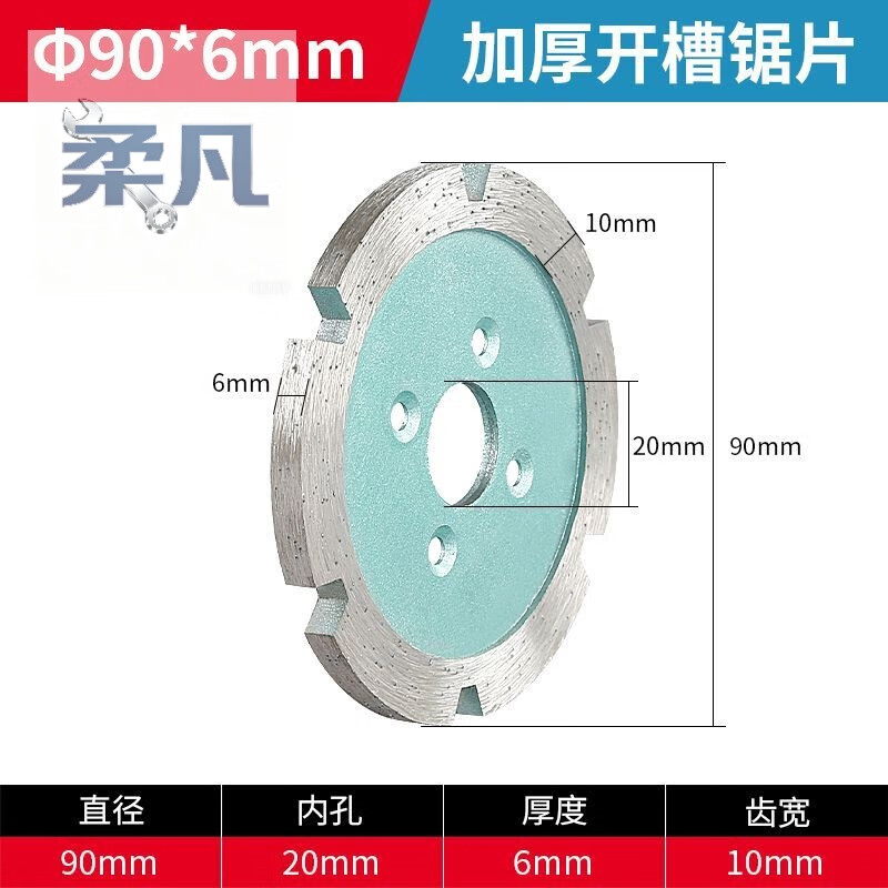 Sanqihu slotted cutting blade diamond thickened saw blade stone concrete ceiling wall cement angle grinder grinding blade diameter 90 thickness 4mm