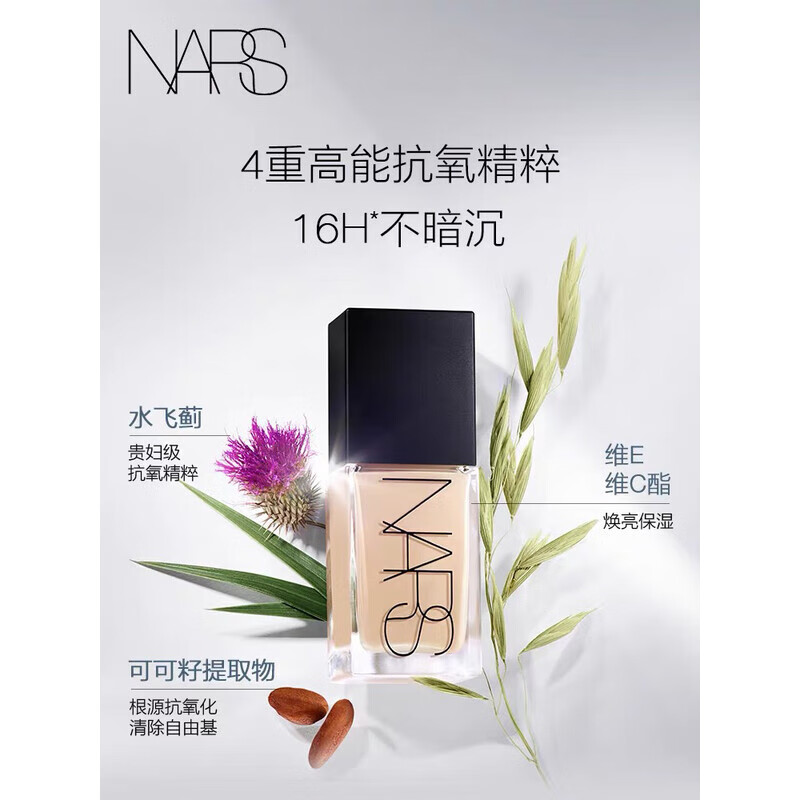 NARS super square bottle liquid foundation L1.5 30ml Asian new color long-lasting makeup without powder moisturizing and compliant