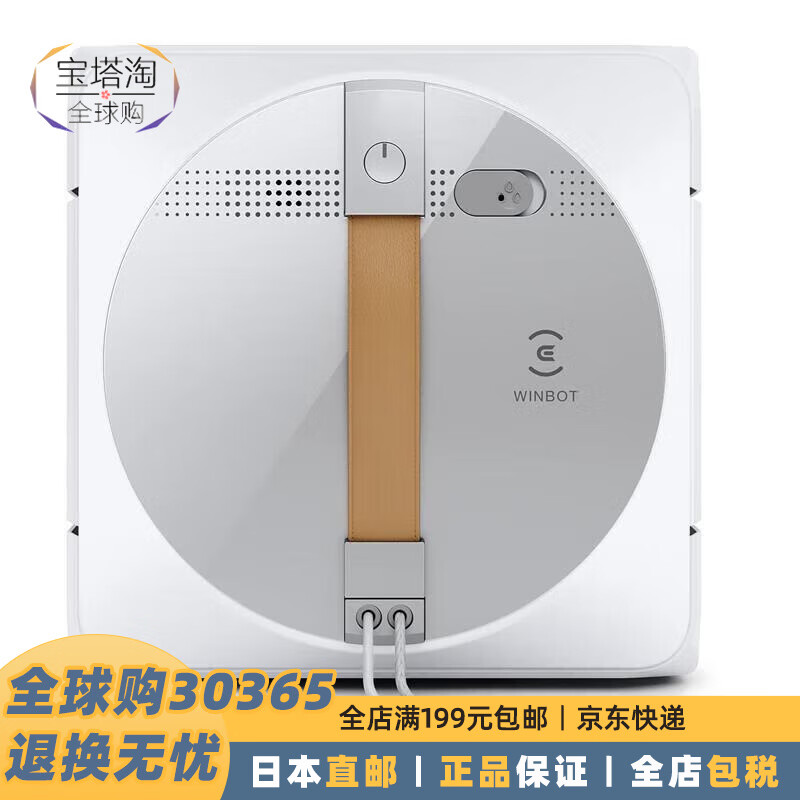 ECOVACS Japanese Direct Mail Window Cleaning Robot Household Fully Automatic Electric Window Cleaning Artifact Water Spray Window Cleaning Smart W1 PRO White Requires Transformer