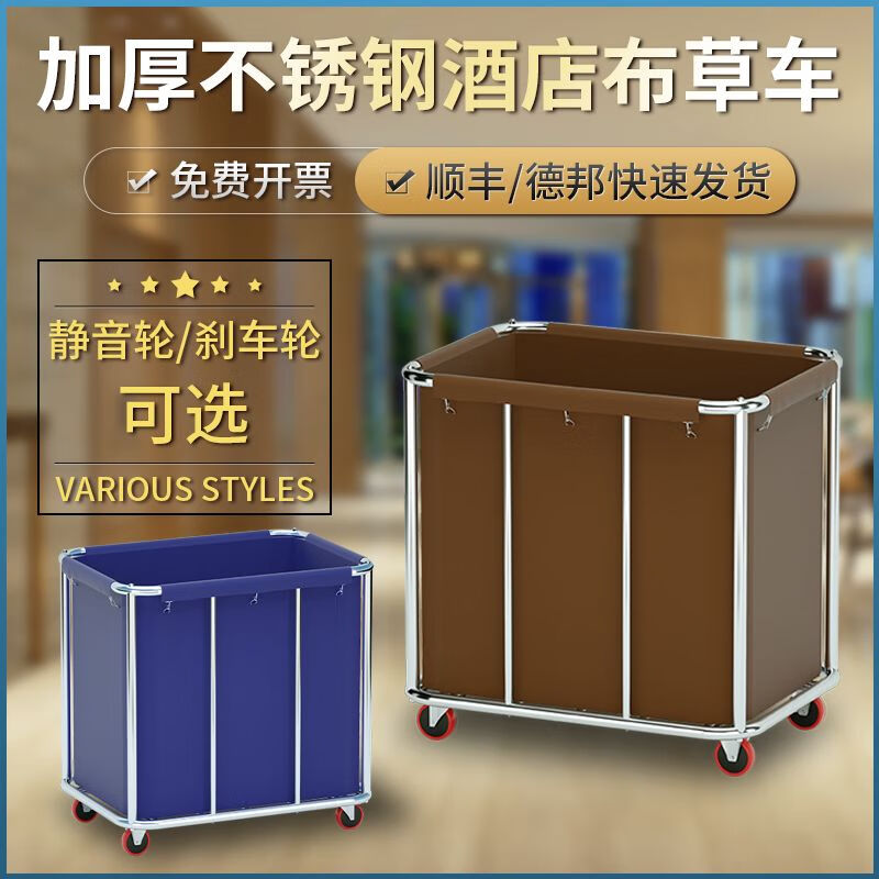 Stainless steel linen cart hotel laundry room dry cleaning shop mobile storage cleaning trolley with armrest recycling cart upgraded extra thick tube length 10 (with brake 5-inch silent wheel)