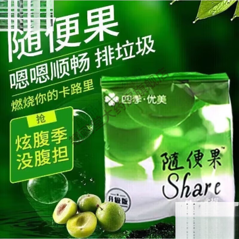 Sijiyoumei Random Fruit Meal Replacement Enzyme Green Plum Deep Arrangement New Enhanced Version Sijiyoumei Random Fruit 2 boxes