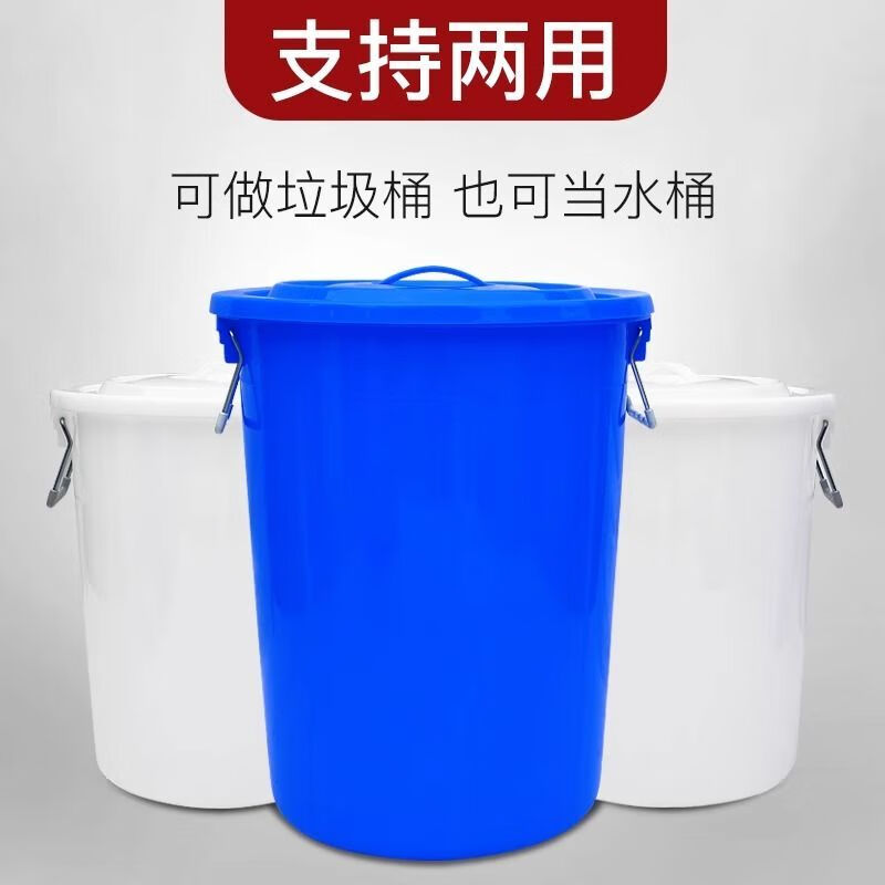 Diaohuang trash can thickened, strong, extra thick, large thickened round barrel, food grade water storage barrel, household plastic outdoor round commercial large capacity barrel, white lidless 60L thickened barrel