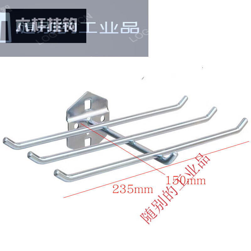 Square hole hole plate storage rack screwdriver wrench round bottle drill bit material storage and organization tool hanging plate hook six-rod hook