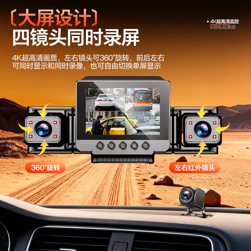 Xianniao driving recorder 360-degree panoramic 4k ultra-high definition without blind spots dual recording front and rear of the car without wiring reversing images dual lens 4k front and inside the car mobile phone interconnection + parking monitoring + 64G card 24-hour sentry mode parking monitoring truck four-way installation-free vehicle driving instrument
