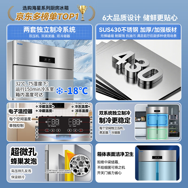 Haier kitchen refrigerator commercial vertical four-door\six-door freezer hotel canteen hotel restaurant back kitchen stainless steel copper tube large capacity 403 liters double door fully refrigerated stainless steel electronic temperature control