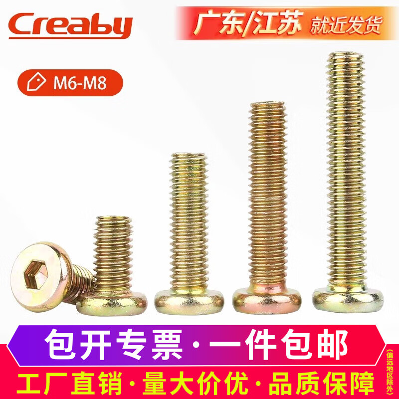 Creaby furniture screws flat round head hexagon socket screws crib cabinets tables and chairs fixed links screws and bolts M6x12 (50 pcs)
