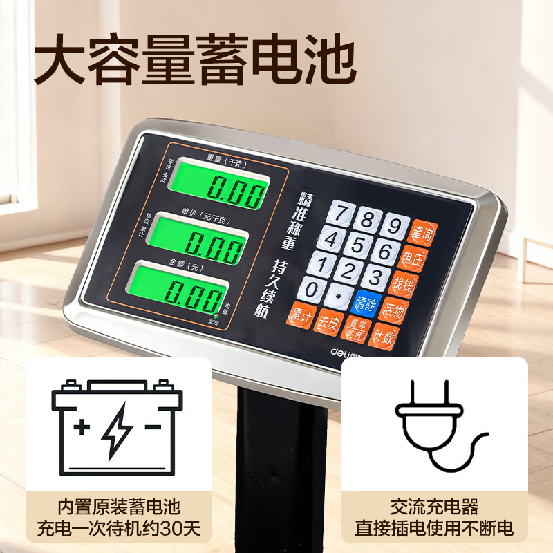 Deli rechargeable platform scale electronic scale commercial high-precision floor-standing vegetable selling electronic scale cargo scale pricing large industrial counting express scale TE920
