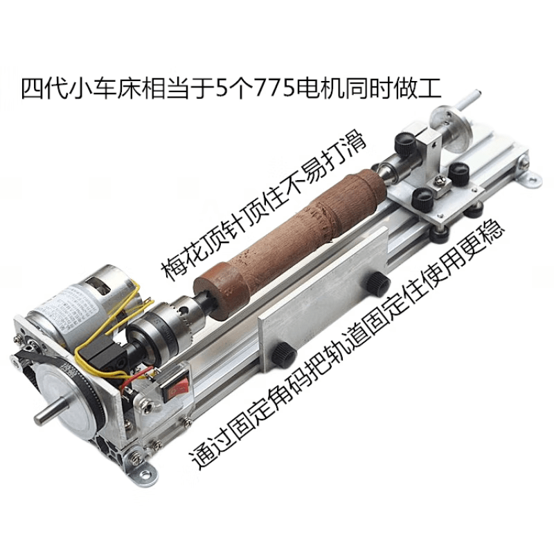 Multifunctional mini lathe, polishing and polishing bead beads, mini 997 woodworking lathe, transmission 775, fourth generation 400mm transmission lathe + 7-speed power supply, third generation improved 400mm transmission lathe + 7-speed power supply