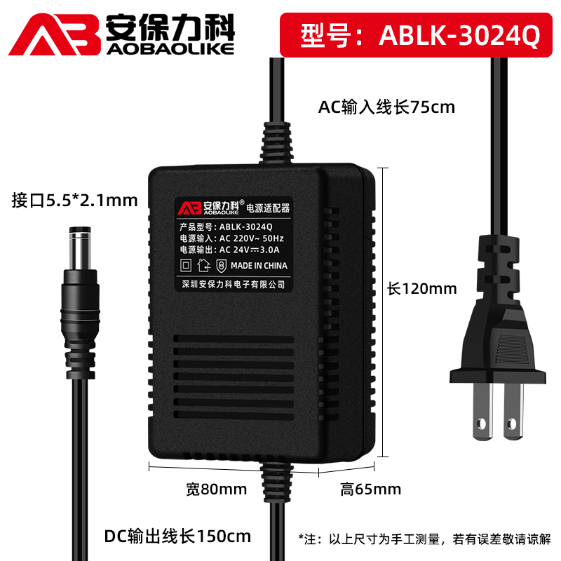 Security LeCroy surveillance camera 220V to AC24V3A dome machine AC power adapter voltage stabilizing switch transformer indoor ABLK-3024Q