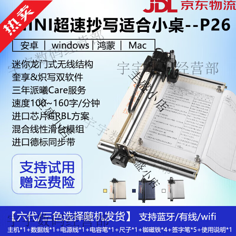 Paixi Technology Kuaibao automatic signature writing robot Autopen fills in forms and takes notes lesson plans. Most of the three generations choose P22 model vertical flipping.
