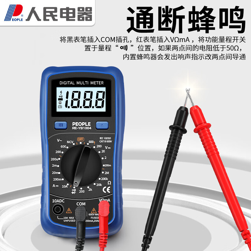 People's Digital Multimeter Backlit Digital Display High-Precision Multimeter Current/Voltage/Resistance/Diode/Continuity Test