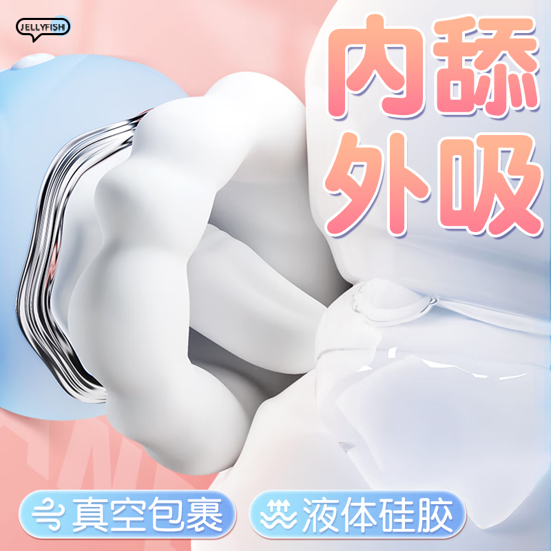 AAV touch jellyfish vibrator, sexy adult products, female private instrument, couples bed artifact, instant tide masturbation stick