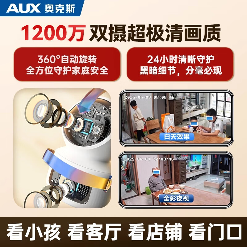 Oaks 12-megapixel AI wireless camera 4G without network, lifetime free mobile phone remote home indoor plug-free 360-degree monitor with night vision