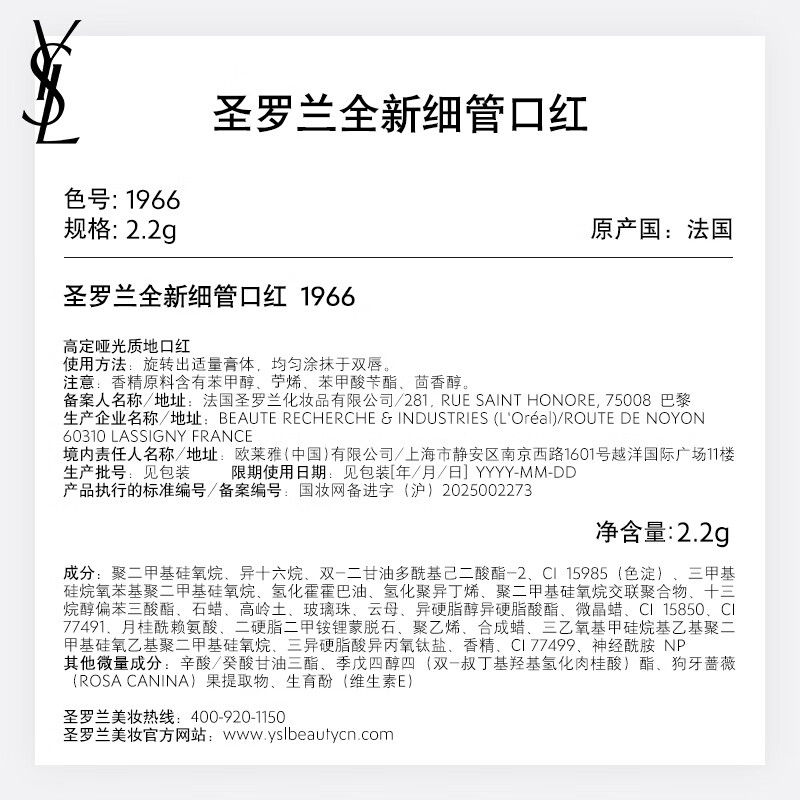 YSL Saint Laurent lipstick base makeup gift box small gold bar 1936+ pink air cushion cosmetics birthday gift for girlfriend New Year gift