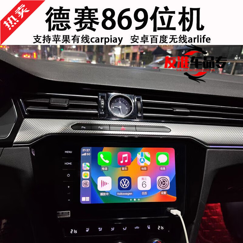 Desay SV central control screen Volkswagen original 280 host machine Sumaotan 275 smart car navigation Tanyue Langyitian Tianbao 869 full touch upper host machine