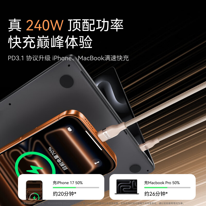 ANKER Anker Apple 17 charging cable double-ended type-c is suitable for iPhone16/15promax mobile phone Mac computer iPad Huawei Xiaomi 240W fast charging data cable 1.8m white