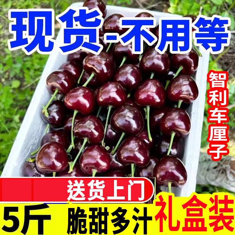 Chilean Cherry Crispy Sweet Imported Fruit Gift Box for Pregnant Women 250g (net weight) 3J Huihui 30-32mm Sweet