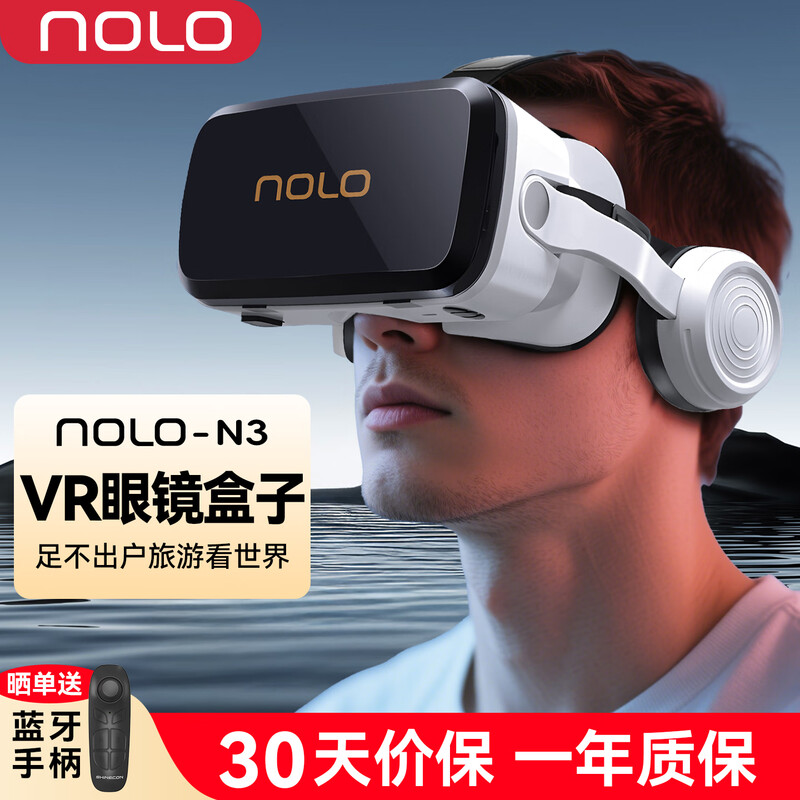 NOLO N3 VR glasses for mobile phones, high-definition movie watching, VR mobile phone box viewing, 3D panorama, smart Bluetooth connection