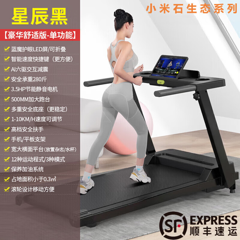 Xiaomi Shi Smart Treadmill Home Model Small Folding Home Style Ultra-Quiet Electric Walking Tablet For Indoor Gym Single Function Blue Screen Version (Haoyue White) No Screen