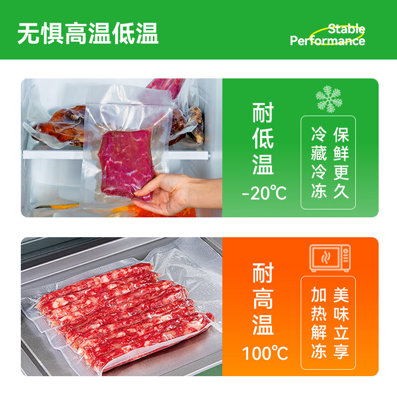 Temeiju (temeiju) vacuum food bag seal bag thickened plastic seal bag food vacuum fresh-keeping bag vacuum machine seal bag thickened version 20*30cm*50 pieces