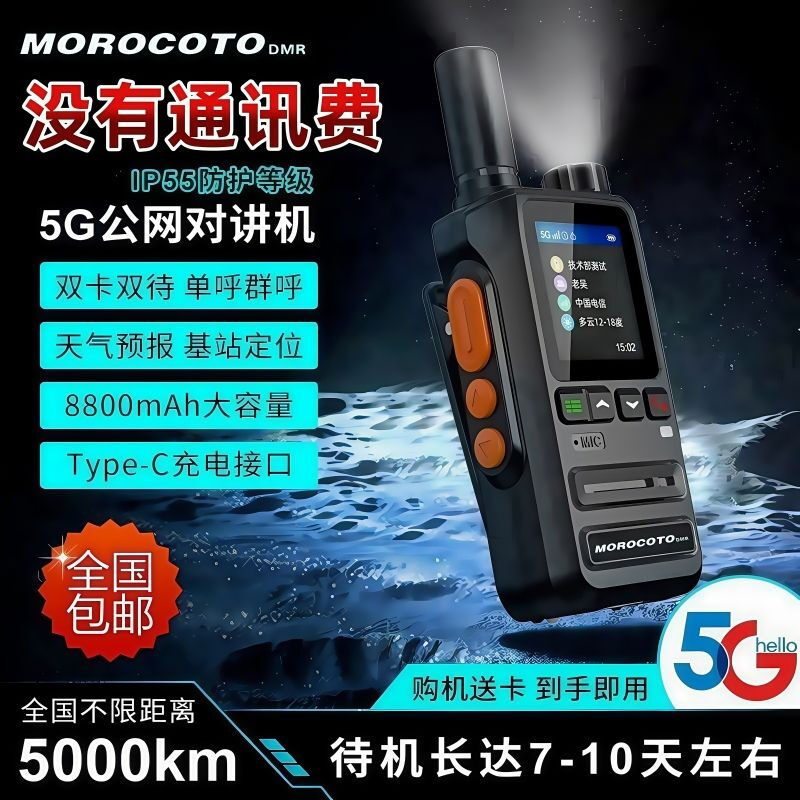 Yusenyi limited time low price motorcycle nationwide walkie-talkie 5g public network 5000 kilometers outdoor 2025 new mobile phone fleet classic version durable and easy to use + a lanyard