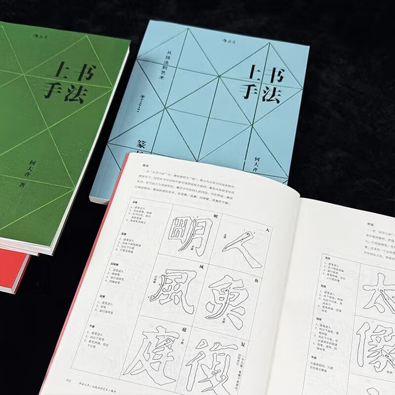 Get started with calligraphy, from technique to art, Houlang, genuine and free shipping