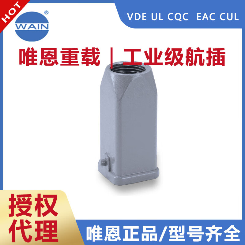 H3A-TE-2B-M20 110 003 410 Wei En 3A metal shell M20/PG11/PG13.5 H3A-TE_S-2B-PG11-RJ45_M