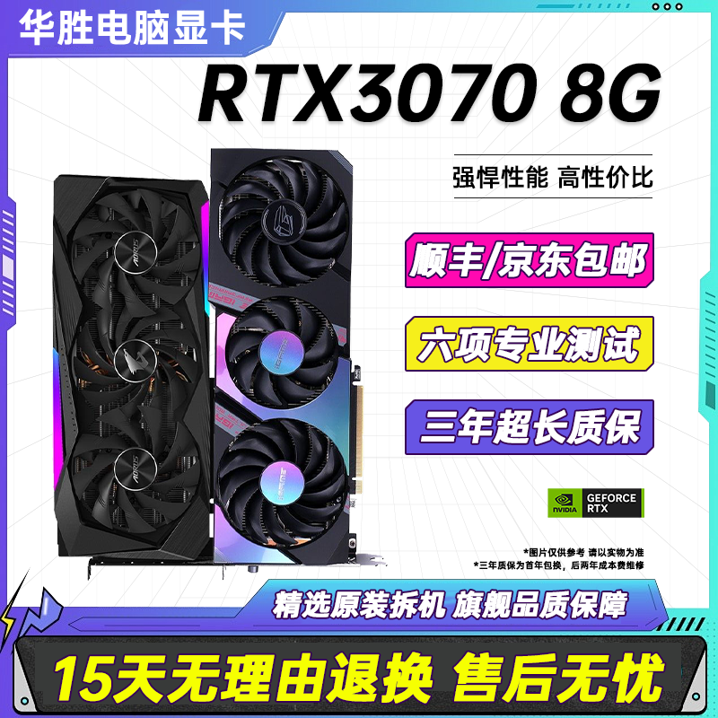 Colorful ASUS MSI Gigabyte Sapphire RX/GTX/RTX series desktop computer disassembly graphics card live broadcast design e-sports game independent graphics card chicken second-hand graphics card RTX3070 8G