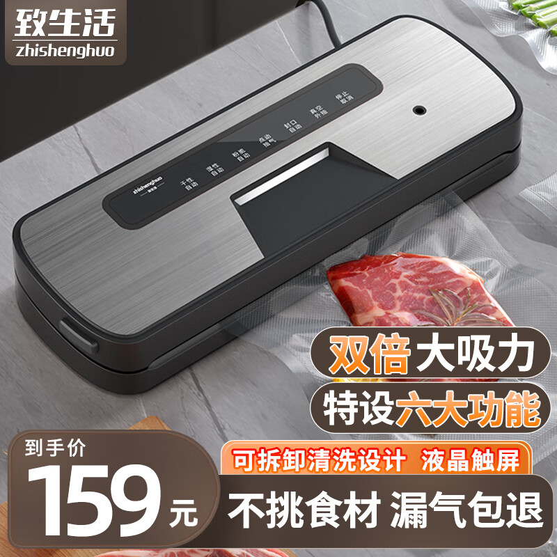 To life vacuum sealing machine wet and dry fully automatic household vacuum machine high suction vacuum sealing machine freshness machine packaging artifact commercial plastic sealing bacon sausage food ivory black stainless steel household vacuum machine free gift 30cm