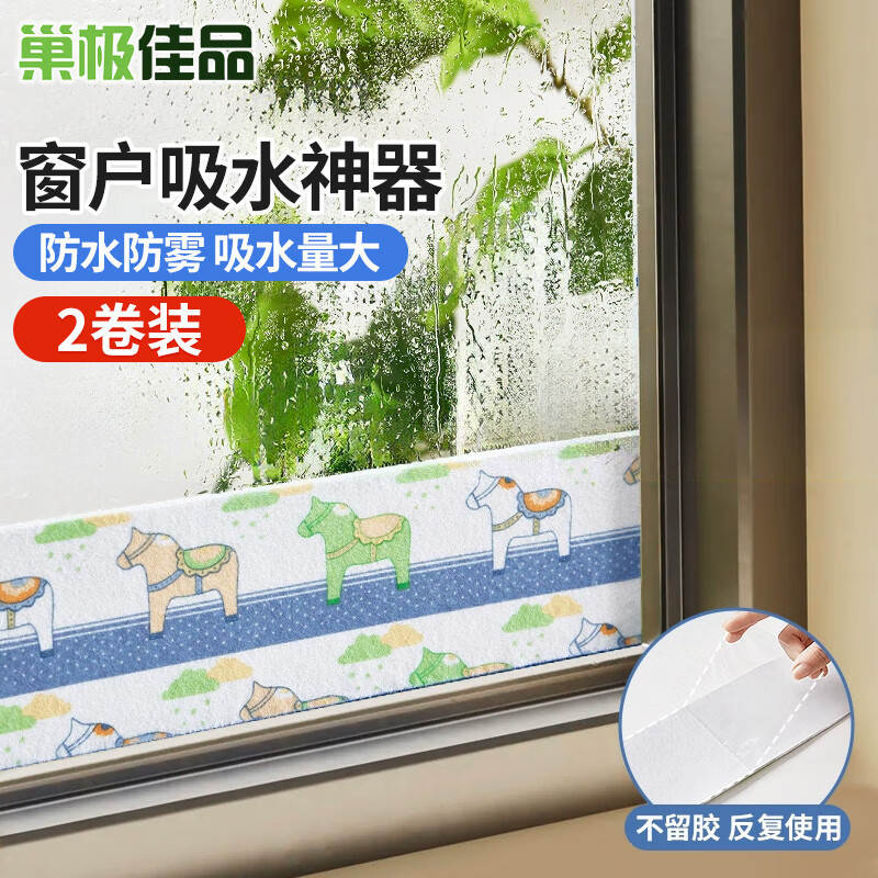 Nest's top quality window glass absorbent stickers winter window sill waterproof stickers to prevent steam condensation water retaining strips to prevent water dripping artifact