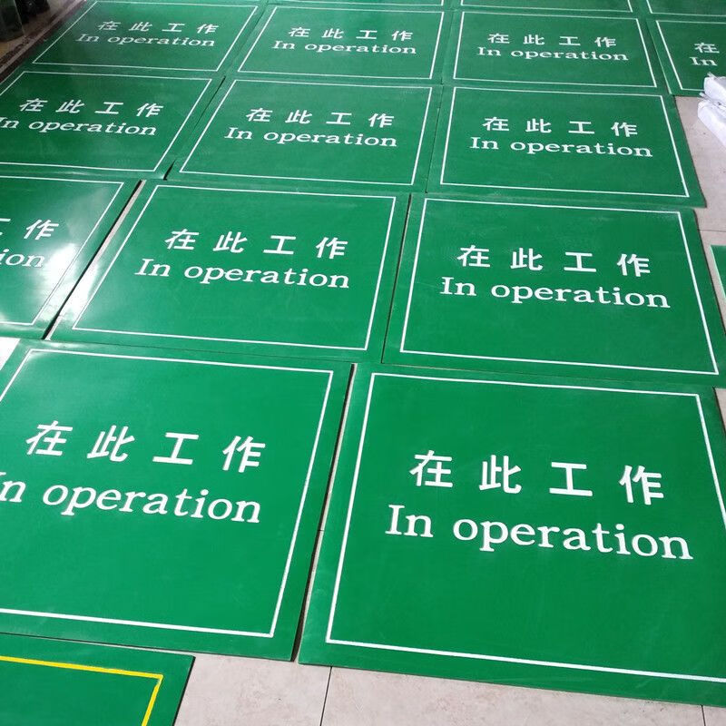 Diaohuang Insulating Floor Mat Work Here Rubber Mat Maintenance Work Workbench Mat Power Distribution Room Station Mat Maintenance Work Mat Rubber 5*800*800 Work Here Yellow Letter