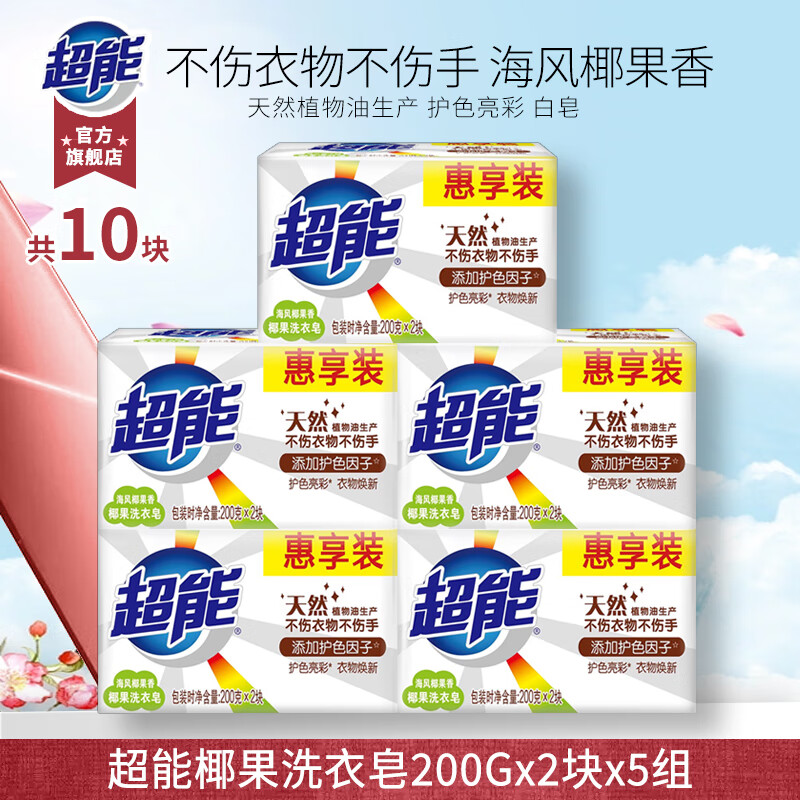 Super Laundry Transparent Soap Lemongrass Scent Multi-Specification Lasting Deodorization Decontamination Whitening Household Affordable Pack Flagship Value Pack 200g*10 Coconut Soap