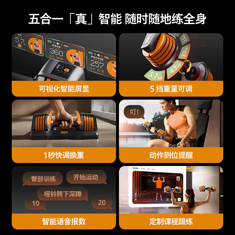 Philips quick-adjustable dumbbells for men's home exercise and fitness equipment strength training 5.7kg*2 pieces orange 11.9KG