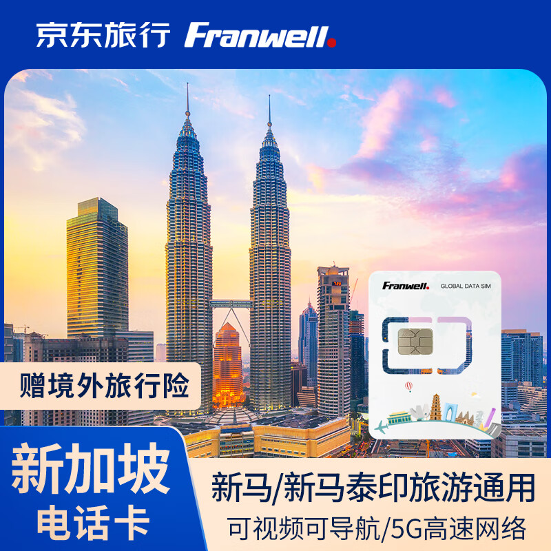 Franwell Singapore/Malaysia/Thailand/Indonesia universal phone card 5G high-speed data access card unlimited for 7 days