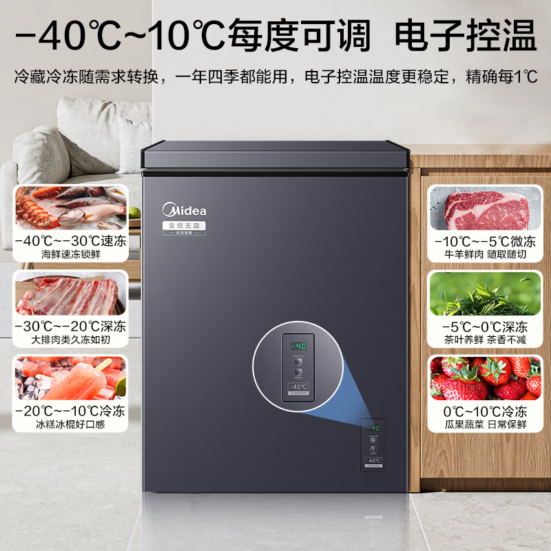 Midea Frost-free King 126L single-temperature household freezer air-cooled frost-free - 40 degrees ultra-low temperature refrigeration and freezing first-level energy efficiency Jingdong self-operated refrigerator BD/BC-126WKEMS