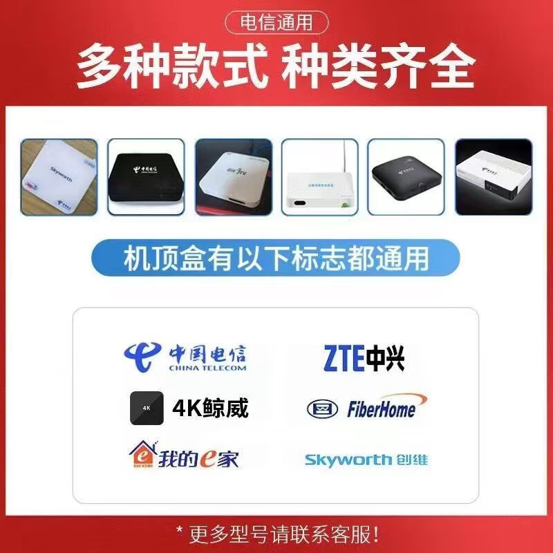 China Telecom set-top box remote control universal original TV broadband telecommunications network universal telecommunications box China Telecom universal model-black