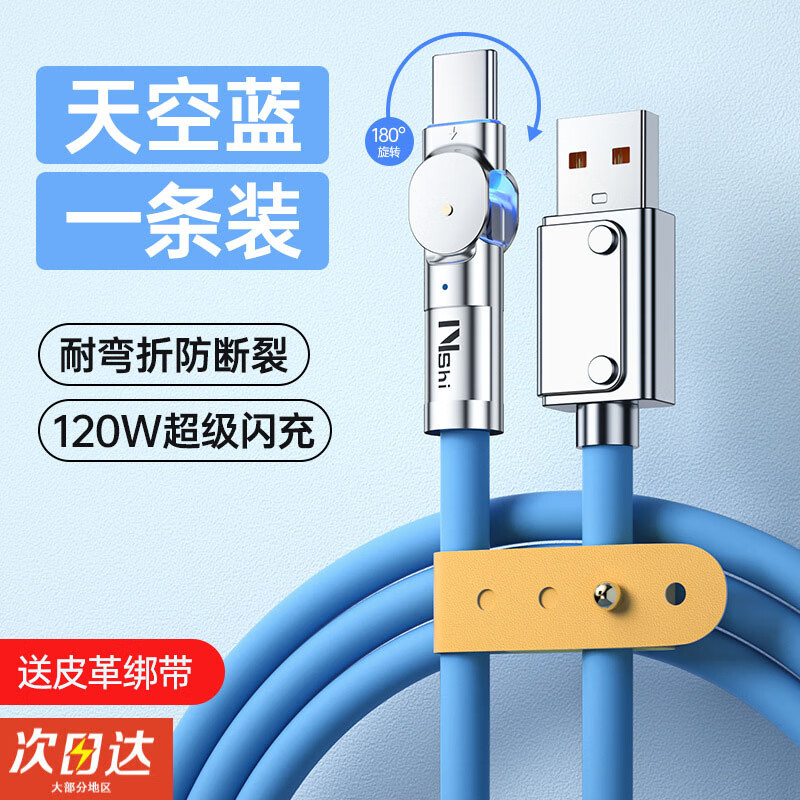 Juke Android head data cable is suitable for Huawei VIVO Honor mobile phone Xiaomi OPPO rotating super fast charging cable extension 120W elbow rotating-1.5 meters TYPE-C