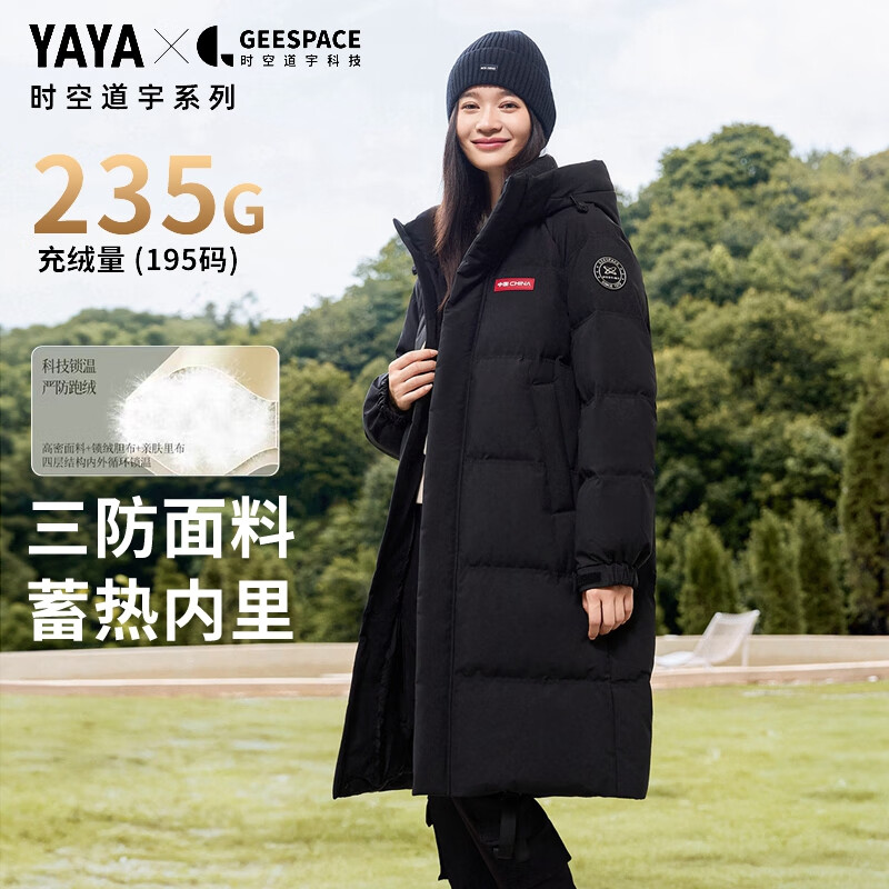 Yaya (YAYA) Sun Yingsha same style down jacket couple time and space Daoyu 2.0 hooded coat three-proof knee-length warm long coat