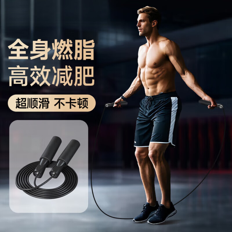 Xulin German skipping rope for weight loss, special for weight-bearing adults for weight-bearing men, non-knotted bearing steel wire for fitness, training doubled, high-speed bearing anti-slip handle, black