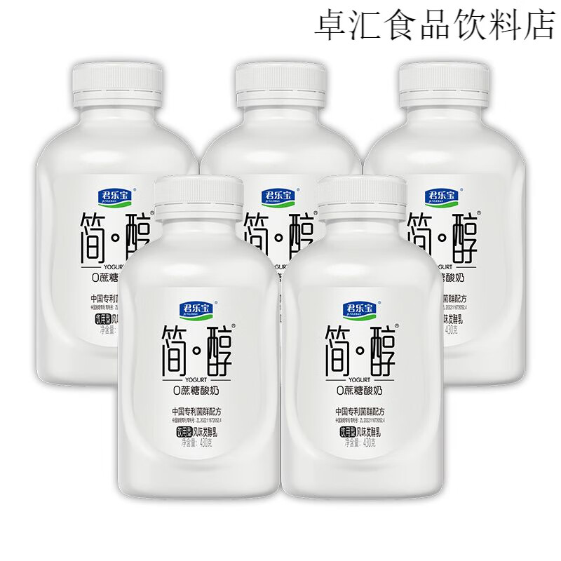 Junlebao simple alcohol ton barrel 430g*5 barrels 0 sucrose yogurt simple alcohol ton barrel 430g 5 barrels