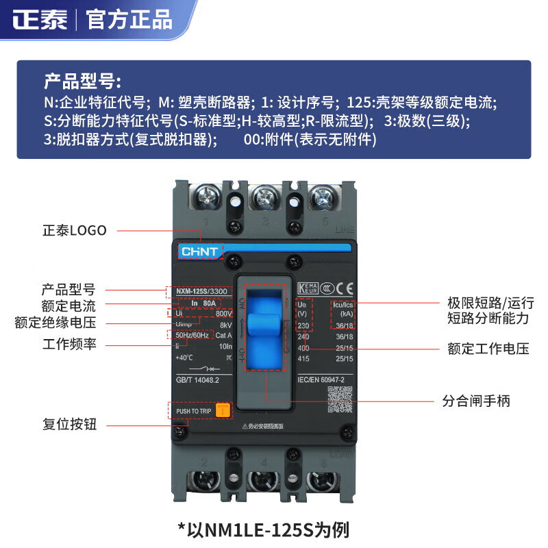 Chint Kunlun molded case circuit breaker NXM-63S/3300 125 160 250 400 630 800A 3P4 3P 63A